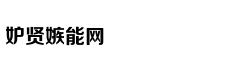 晋国国君为什么大多短命